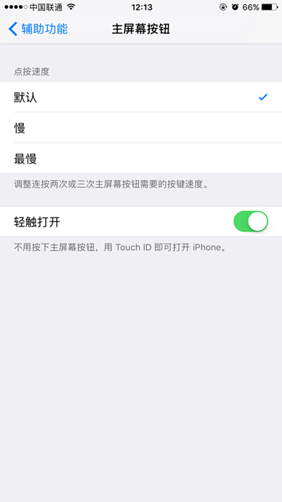 iOS10系統常見問題有哪些？    