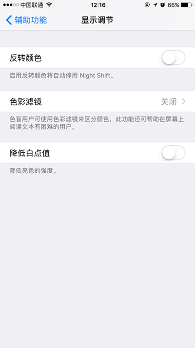 iOS10常見問題