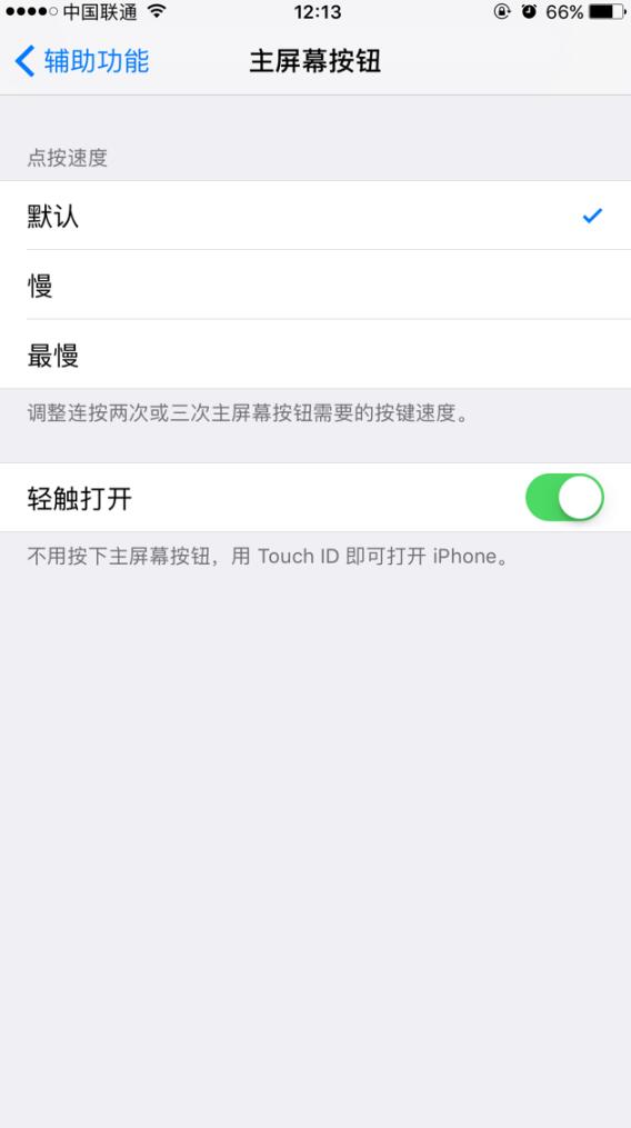 iOS10系統常見問題以及解決辦法  