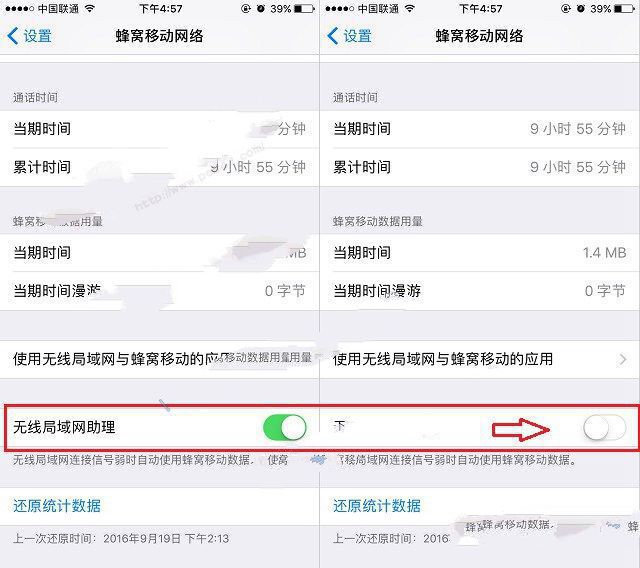 iPhone7怎麼關閉WiFi助理 iPhone7與Plus關閉WiFi助理教程