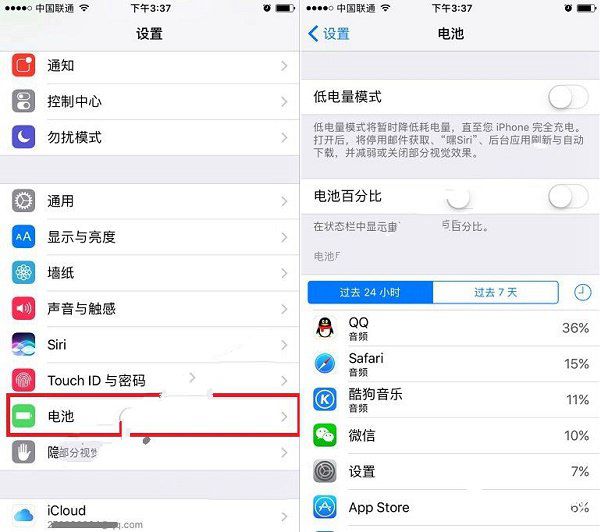 iPhone7怎麼省電 iPhone7與7 Plus省電全攻略