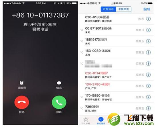 ios10騷擾電話攔截怎麼設置    