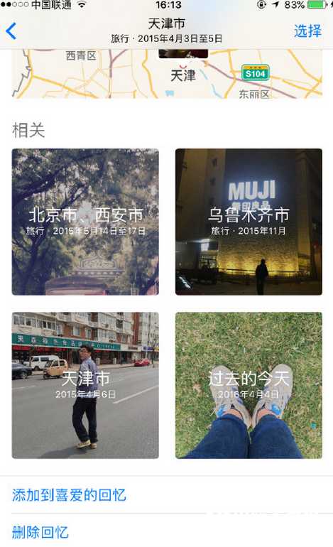 iOS10照片無回憶功能怎麼回事   iOS10新建回憶相冊方法