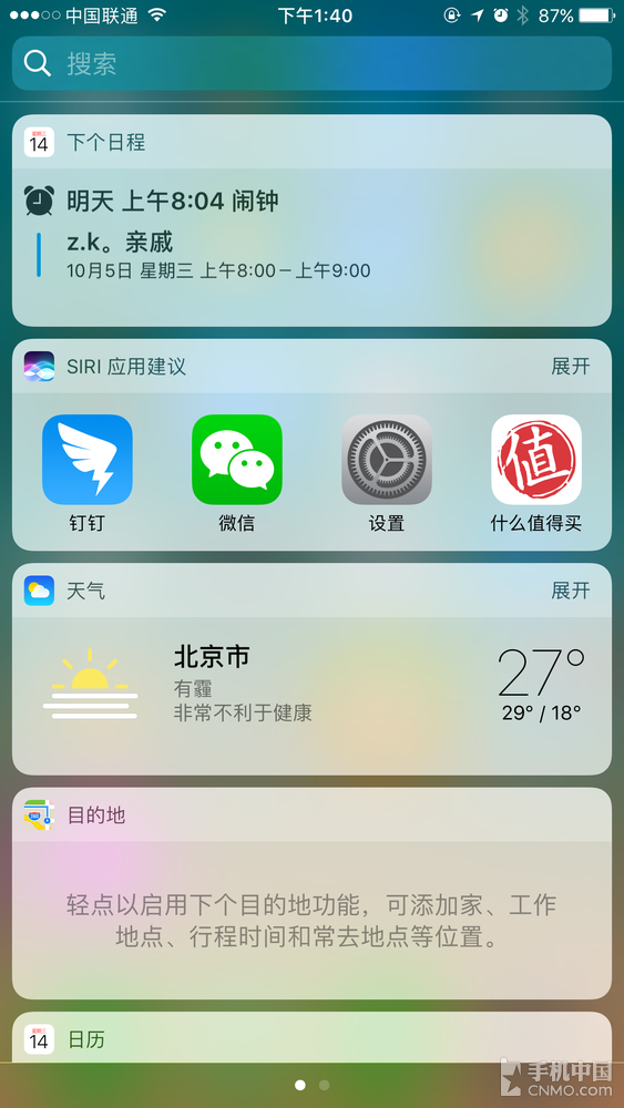 新功能需要適應 iOS 10系統特性第2張圖