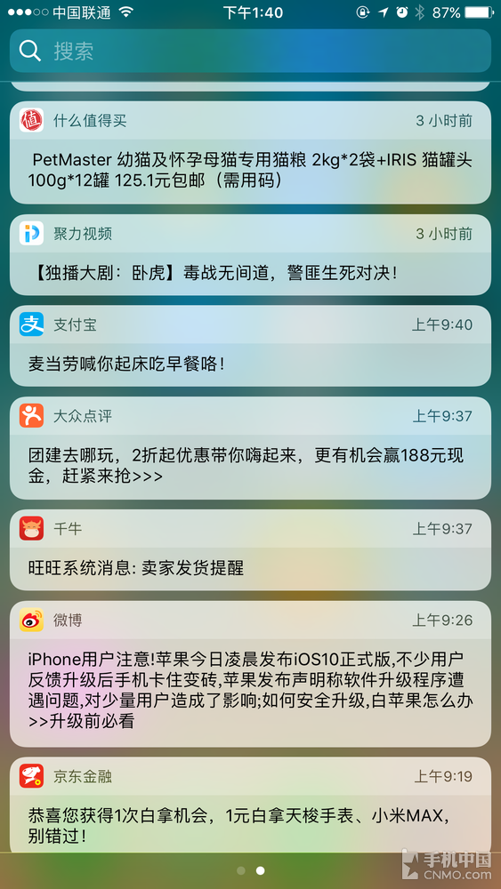 新功能需要適應 iOS 10系統特性第3張圖