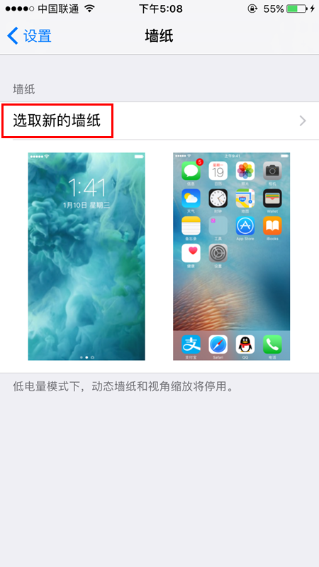 iPhone7/Plus如何下載並設置壁紙？iPhone7/Plus下載壁紙教程