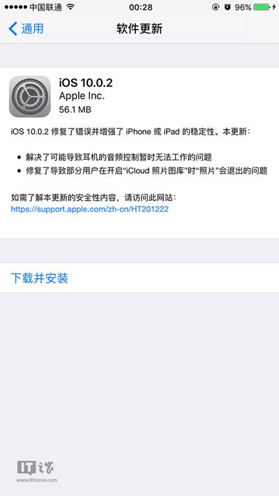 iOS10.0.2正式版固件哪裡下載  