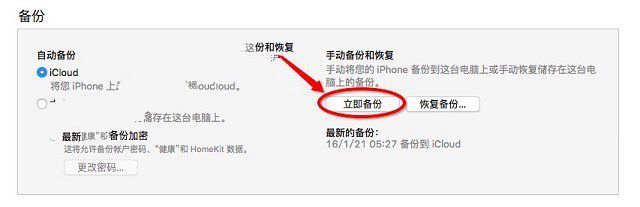 iPhone怎麼轉移數據 iPhone7換機轉移數據全攻略