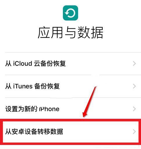 iPhone怎麼轉移數據 iPhone7換機轉移數據全攻略