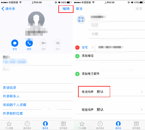 iOS10怎麼開啟緊急來電例外規則  