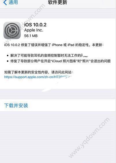 iOS10.0.2更新需要多大空間？  