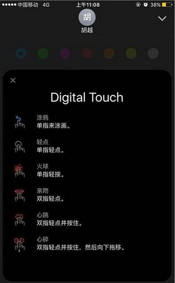 蘋果ios10短信全屏特效玩法  