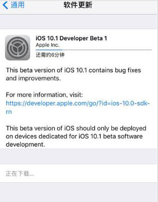 ios10.1 beta1 更新內容大全    