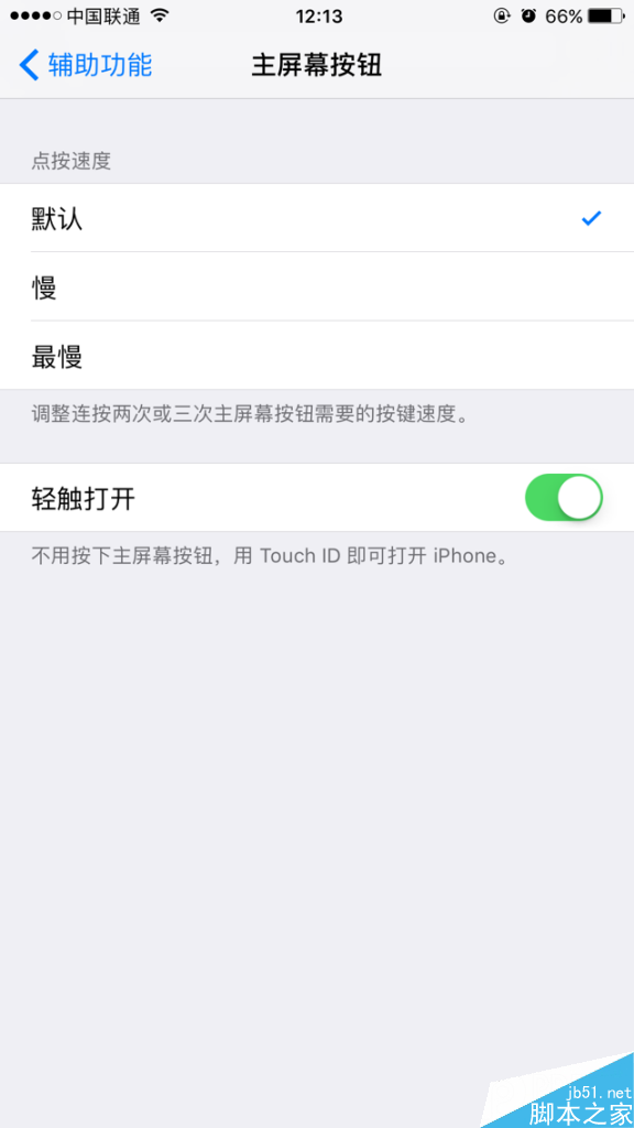 升級iOS10後遇到的問題及解決辦法    