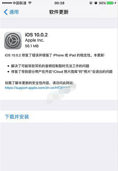  更新iOS10.0.2需要多大空間    