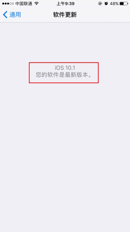 iOS10.1開發者預覽版Beta1怎麼升級 通過OTA方式升級iOS10.1教程