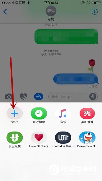 iOS10 iMessage App Store怎麼用？iMessage App Store玩法技巧