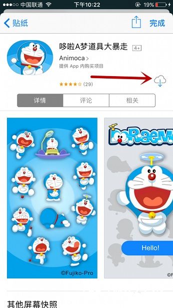 iOS10 iMessage App Store怎麼用？iMessage App Store玩法技巧