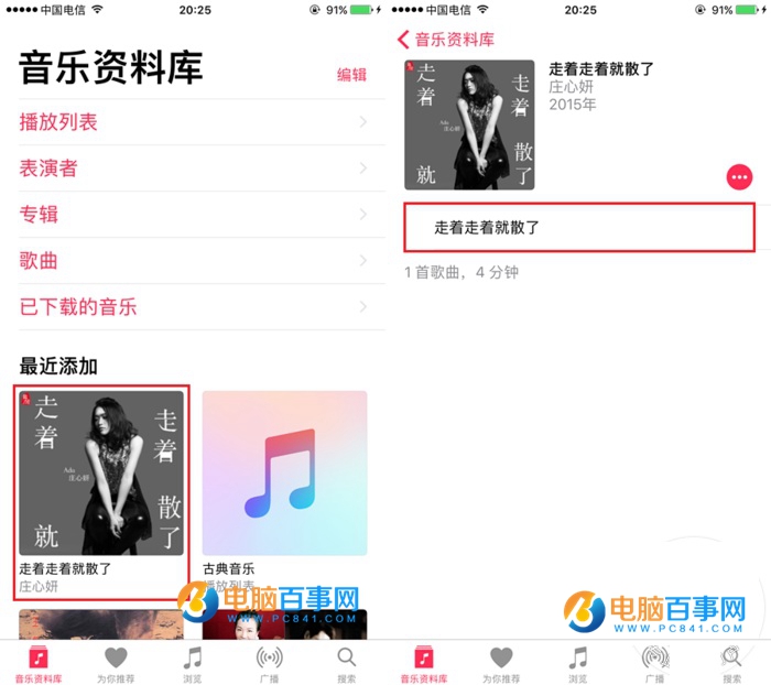 iOS10通過iTunes導入音樂同步顯示歌詞教程