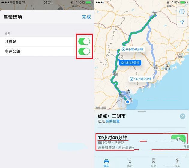 iOS10地圖如何避走收費站及高速公路？  