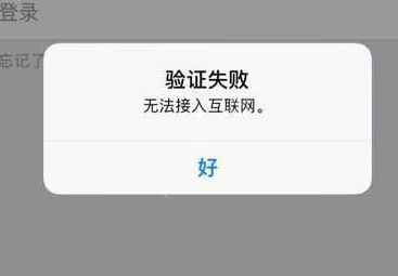 iphone7 icloud無法登陸怎麼辦？  