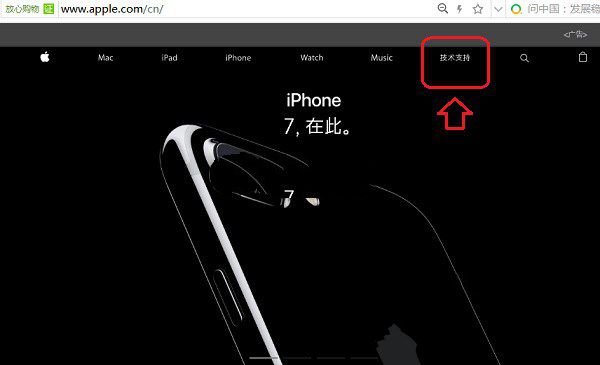 iPhone7 Plus激活時間怎麼看 iPhone7序列號查詢激活日期方法