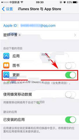 iPhone7 Plus怎麼設置自動更新？蘋果7 Plus自動更新應用關閉方法