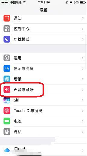 iPhone7下拉通知中心和開關振動怎麼關閉？  