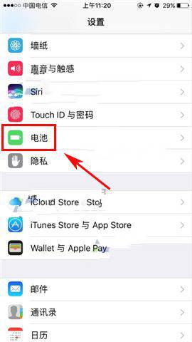 iPhone7 Plus怎麼省電？蘋果7Plus省電模式如何開啟  