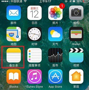 iOS10系統備忘錄怎麼畫畫 iPhone7/7 Plus備忘錄如何塗鴉  