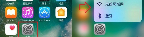 iPhone7 Plus如何關閉3D Touch  