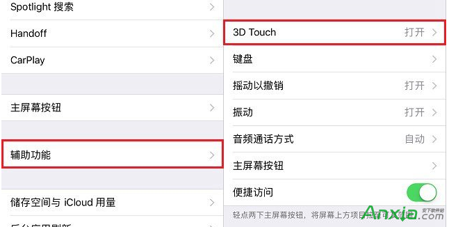 3D Touch在哪 iPhone7 Plus關閉3D Touch方法
