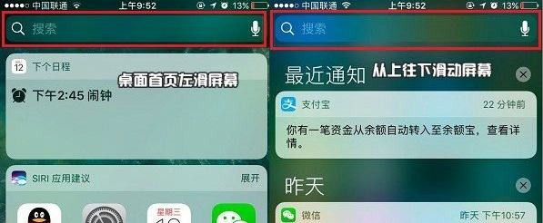 iOS10搜索在哪 iPhone7搜索功能如何使用  