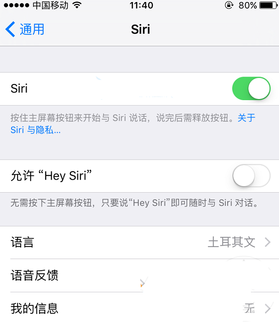 iOS10語音控制怎麼關閉？  