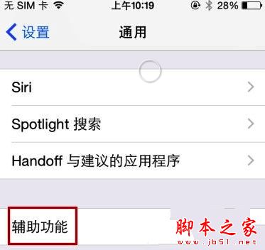 iPhone通話聲音小怎麼辦？  