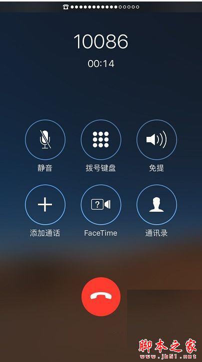 iPhone通話聲音小怎麼辦？蘋果手機聽筒聲音小的解決方法圖文教程