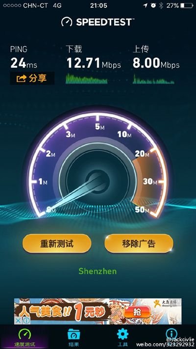 港版iPhone7支持中國電信4G上網嗎  