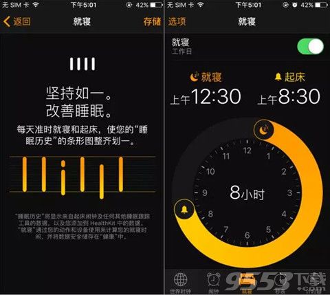 ios10就寢功能在哪開？ios10就寢功能有什麼用怎麼用