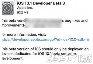 ios10.1beta3更新內容及升級方法 ios10.1beta3更新了什麼