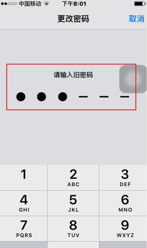 蘋果iPhone7字母數字密碼怎麼設置？