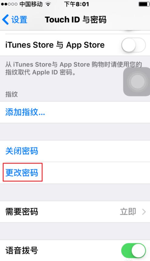 蘋果iPhone7字母數字密碼怎麼設置？