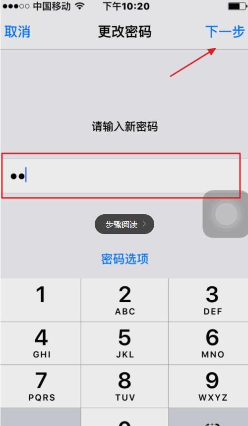 蘋果iPhone7字母數字密碼怎麼設置？