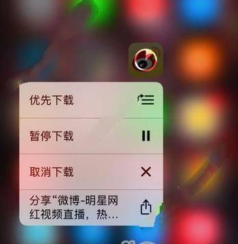 iOS10怎麼優先下載某個應用？  