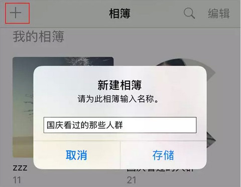 ios10回憶怎麼制作?   