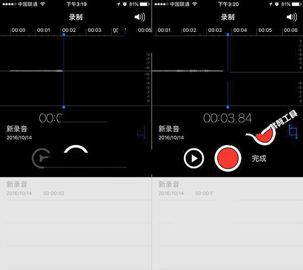 iPhone7錄音在哪 iPhone7錄音功能使用方法