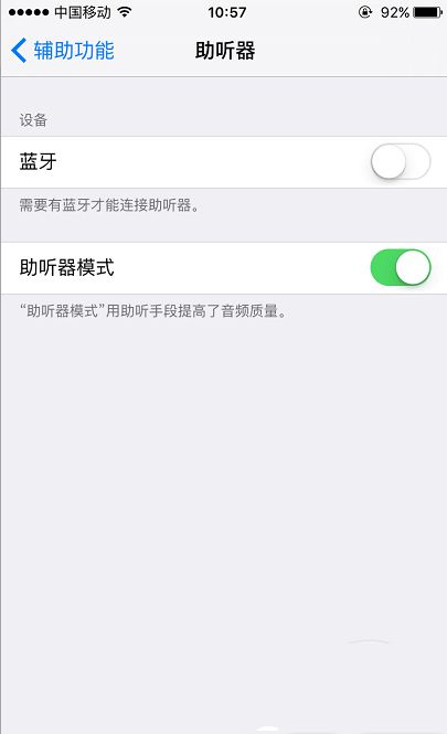 蘋果iPhone7通話聲音小怎麼辦？