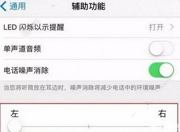 蘋果iphone7揚聲器一邊響怎麼辦？  