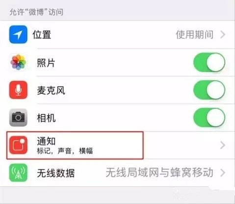 iphone通知沒有新浪微博怎麼辦？   