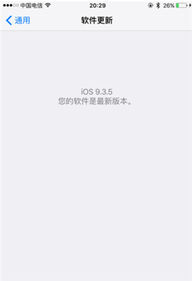 iPhone7怎麼屏蔽系統軟件更新提醒？  