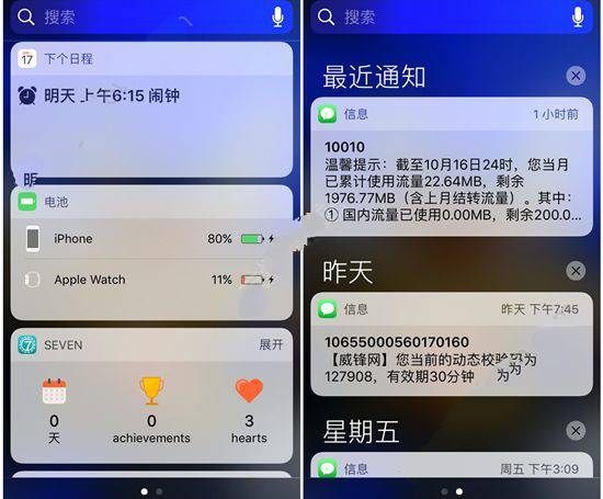 ios10通知中心分類怎麼弄？ios10通知中心設置教程[多圖]圖片3